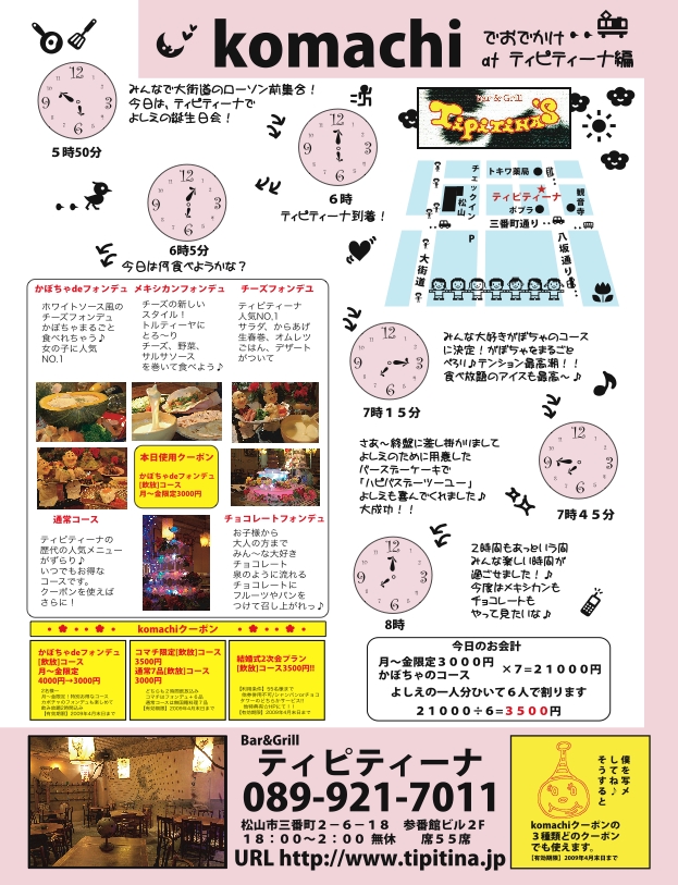 コマチ.pdf